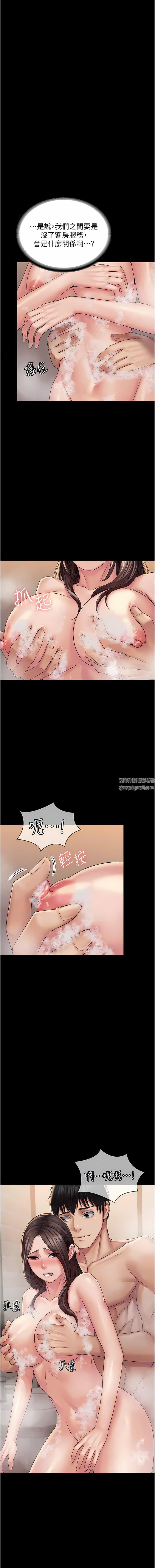 PUA完全攻略第20話-徹底淪陷的實驗品