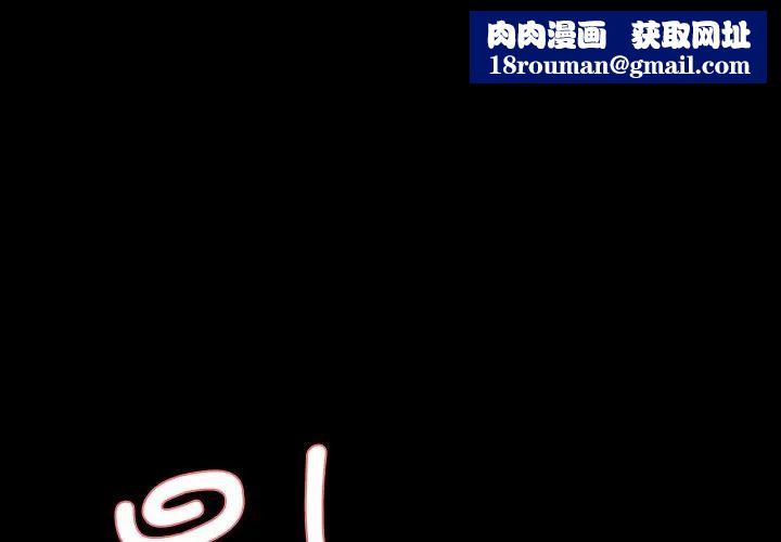 情迷研究室第7话