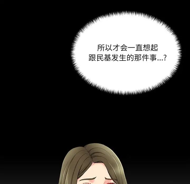 情迷研究室第7話