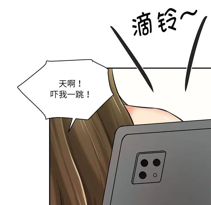 情迷研究室第7话