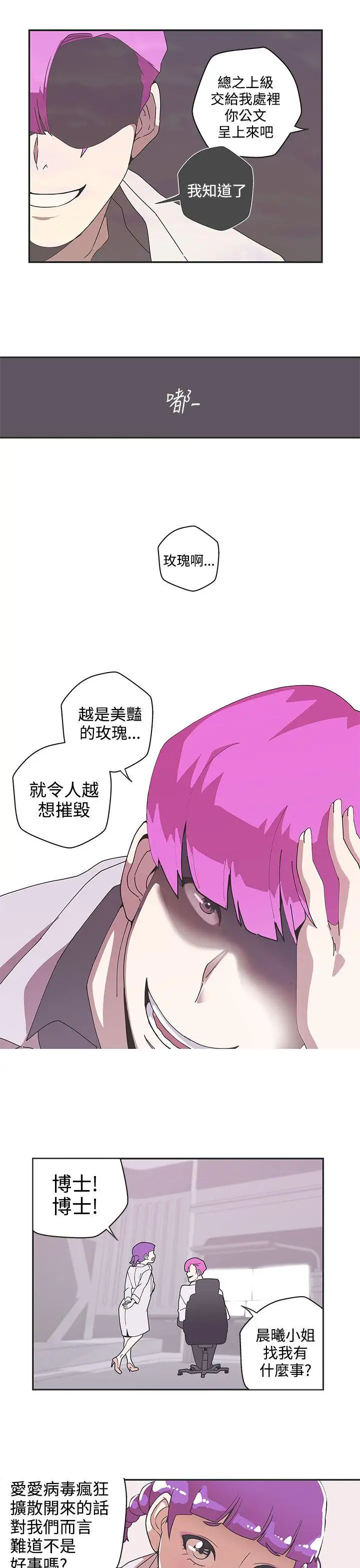 LOVE愛的導航G第45話