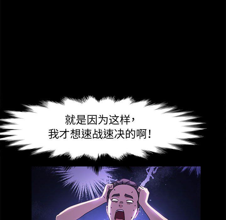 神级模特第27话