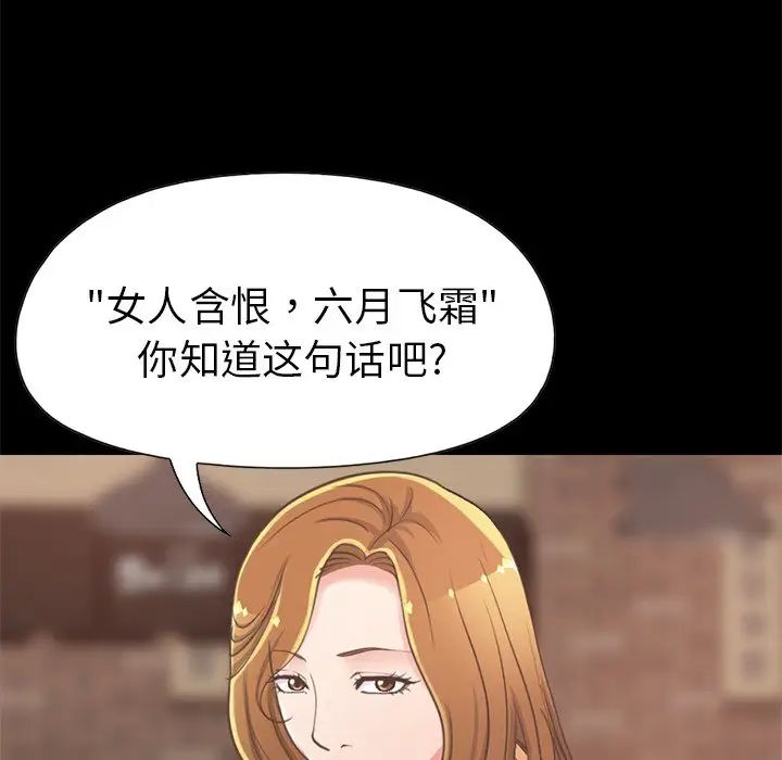 不该有的爱情第12话