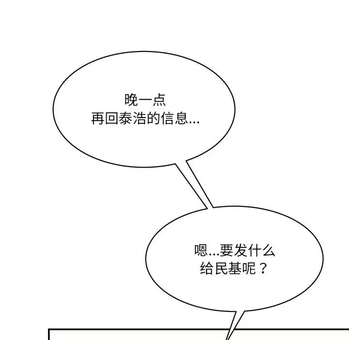 情迷研究室第7话