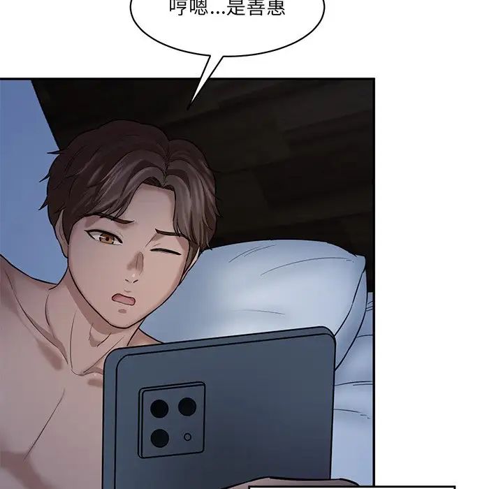 情迷研究室第7話