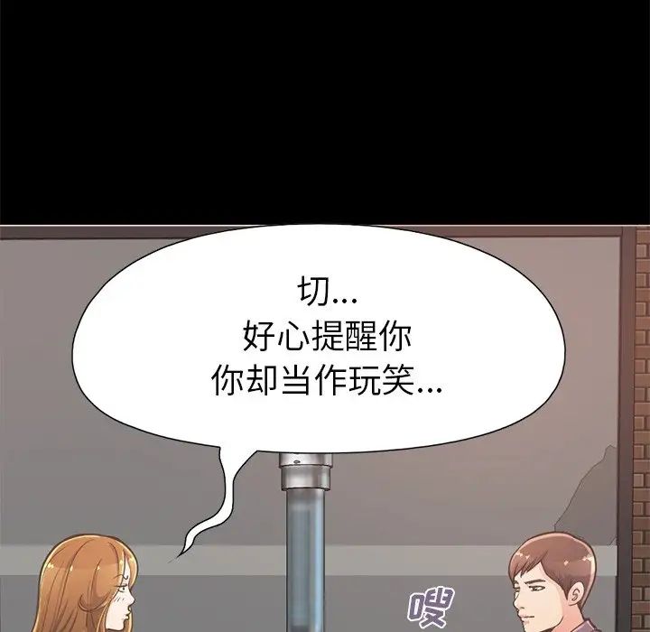 不該有的愛情第12话