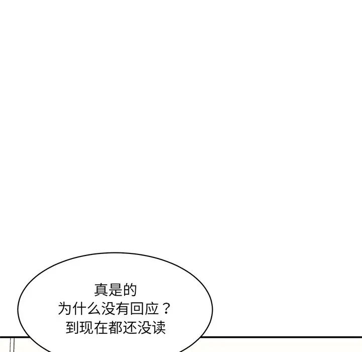 情迷研究室第7话