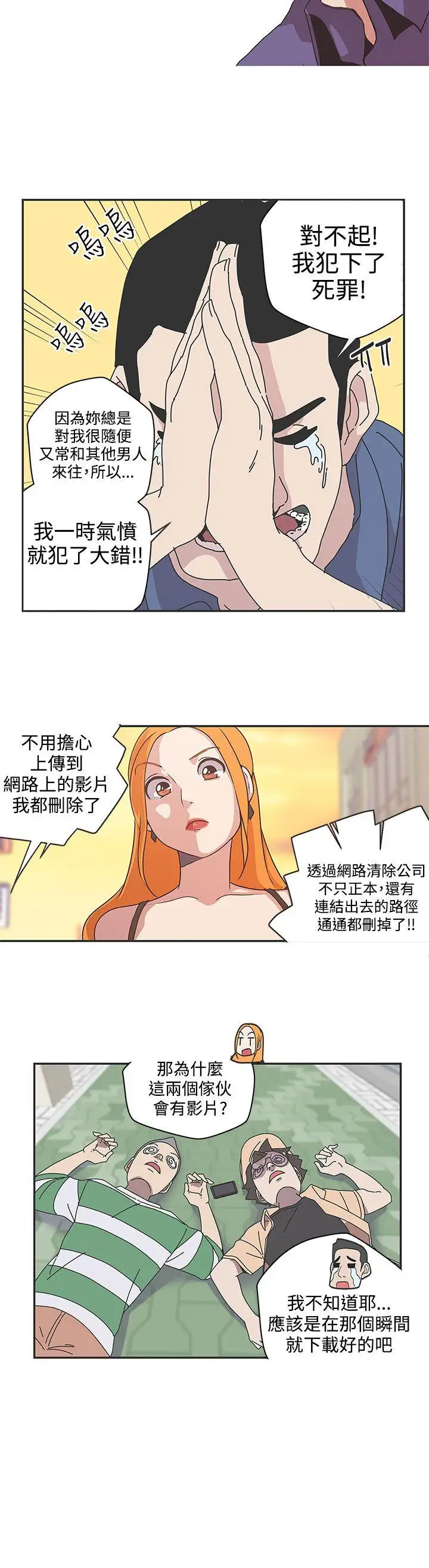 LOVE爱的导航G第46话
