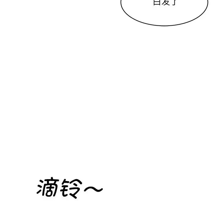 情迷研究室第7話