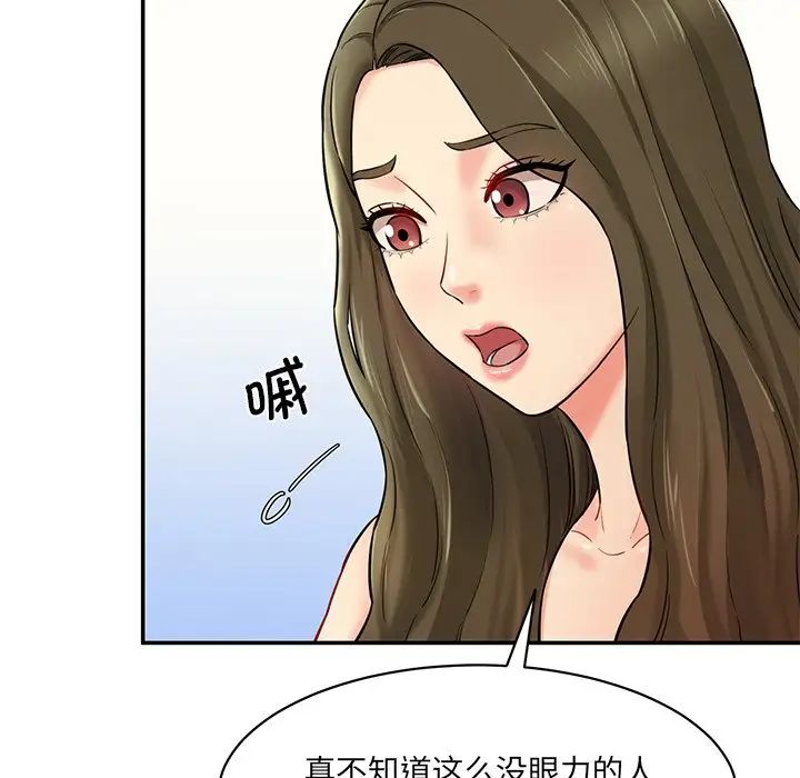 情迷研究室第7话