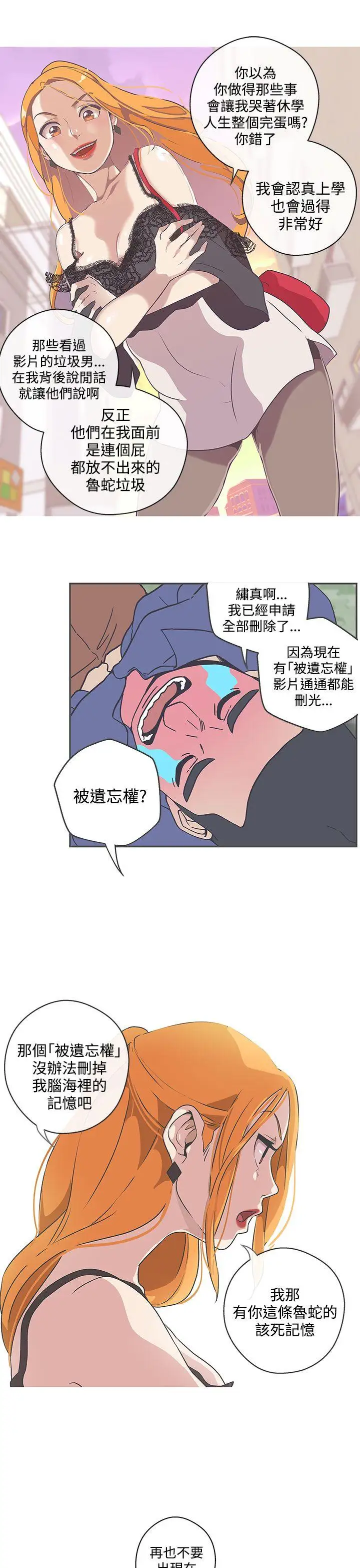 LOVE爱的导航G第46话