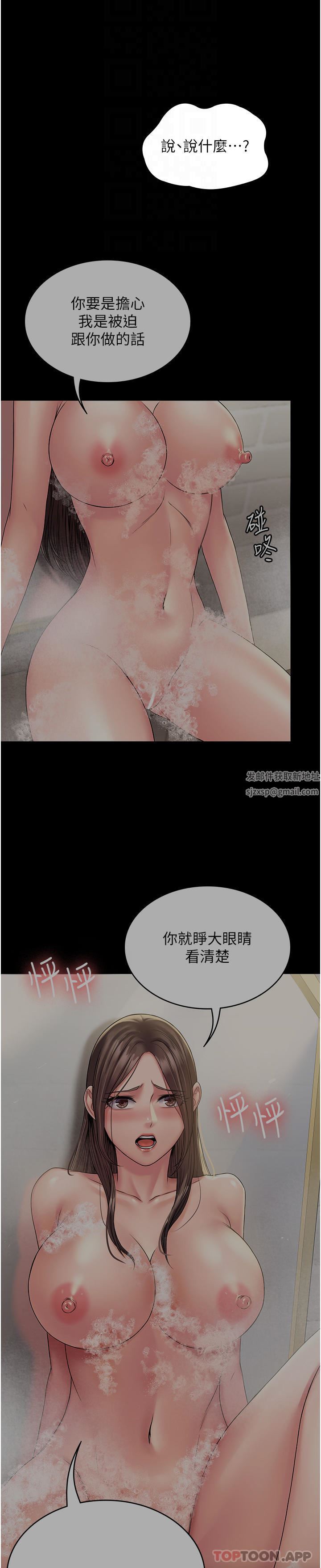 PUA完全攻略第21话-翔平惊人的口技