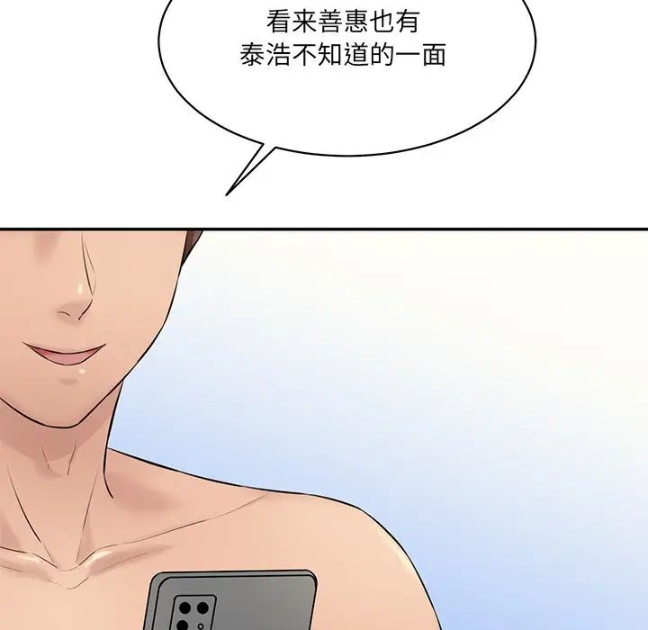 情迷研究室第7话