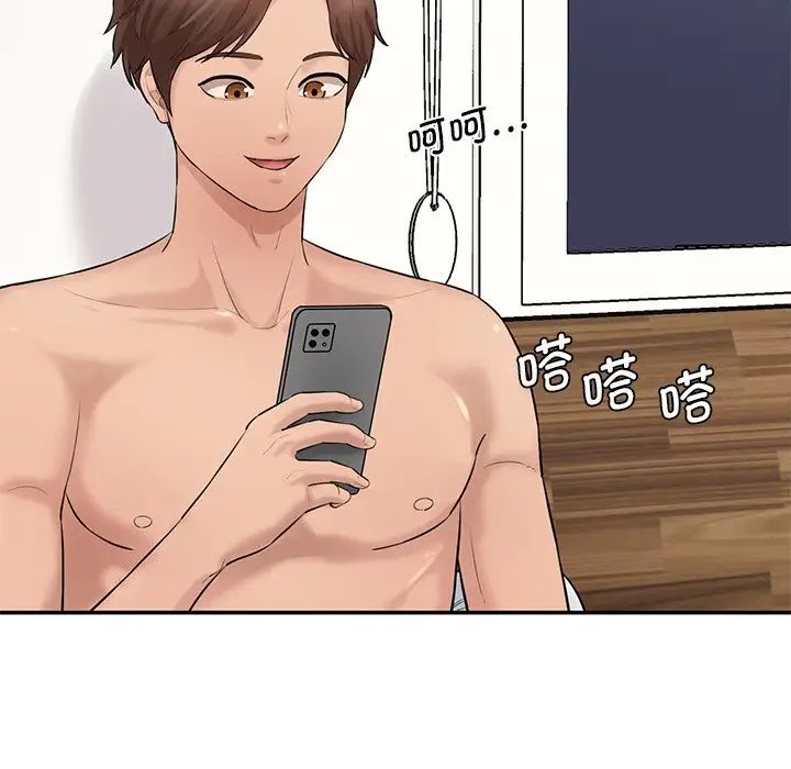 情迷研究室第7话