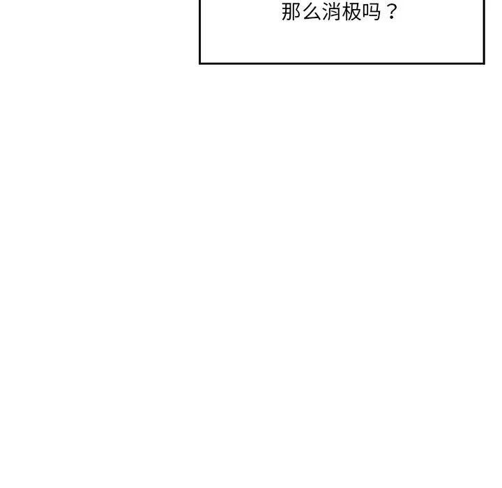 情迷研究室第7話