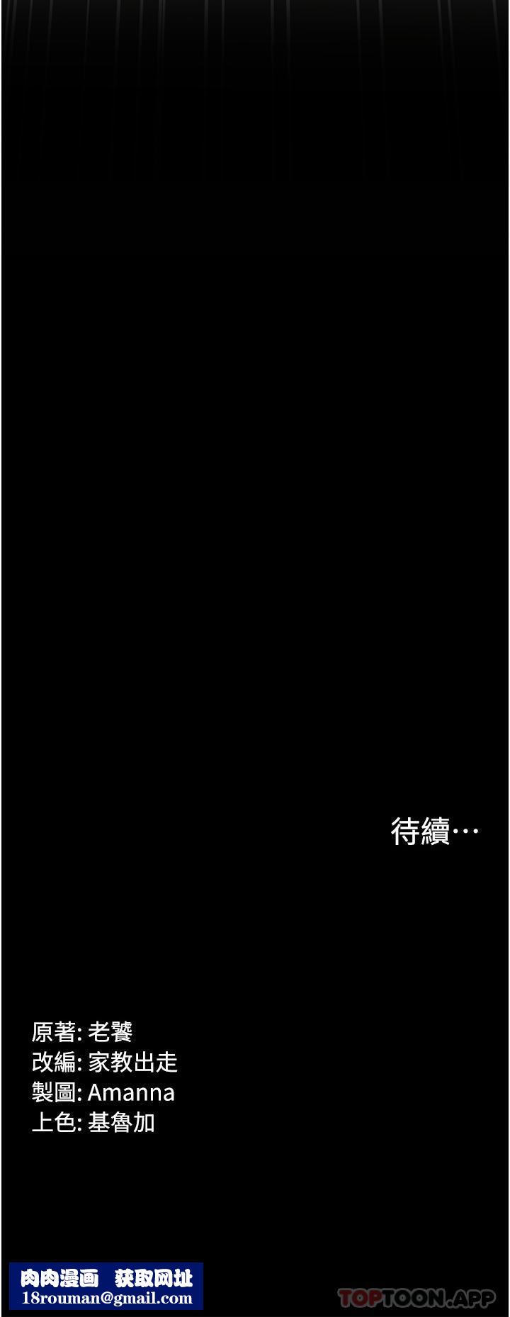 PUA完全攻略第21话-翔平惊人的口技