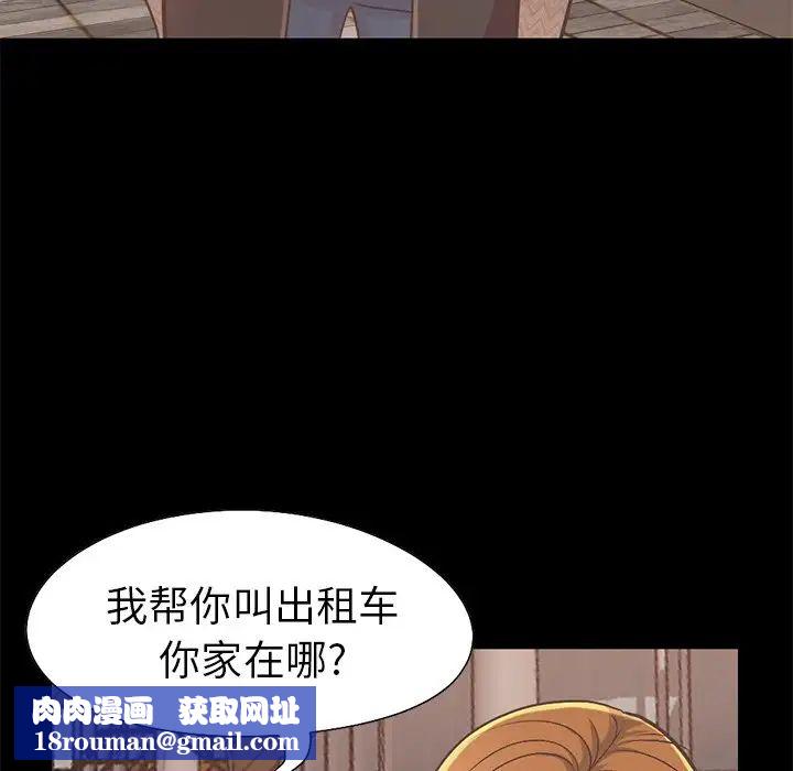 不该有的爱情第12话