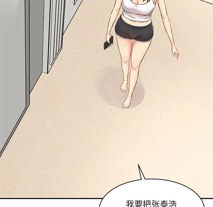 情迷研究室第7话