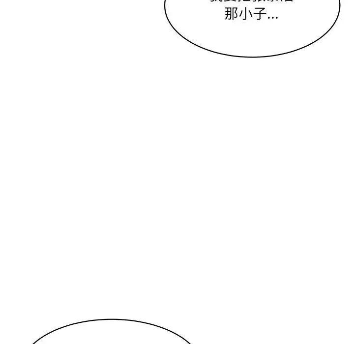 情迷研究室第7话