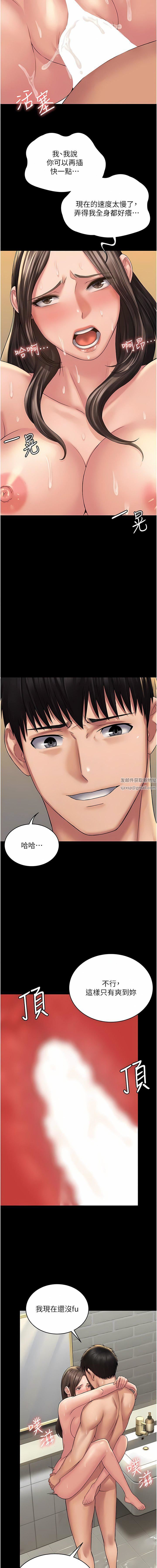 PUA完全攻略第22话-忍到我射为止