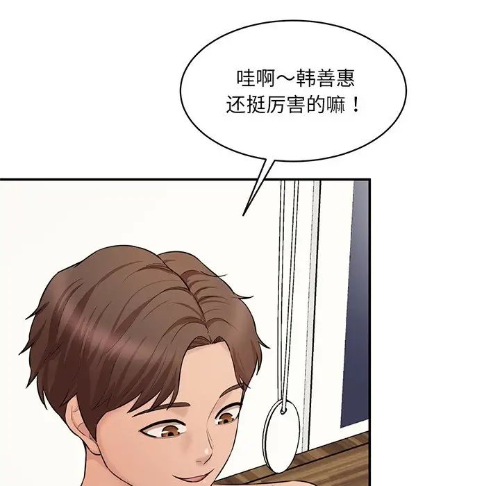 情迷研究室第7話