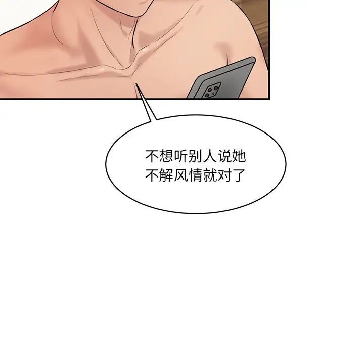 情迷研究室第7话