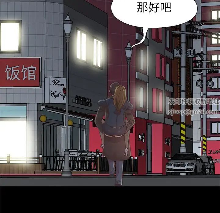 不该有的爱情第12话