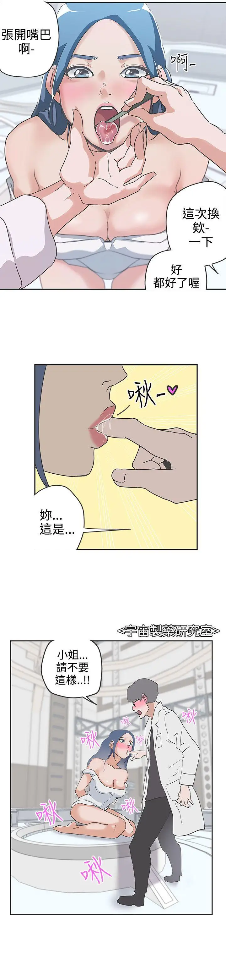LOVE愛的導航G第47話