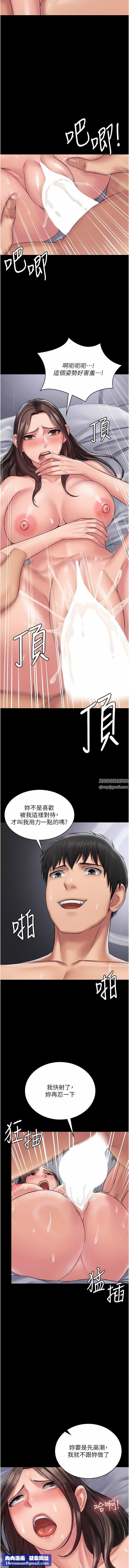 PUA完全攻略第22话-忍到我射为止
