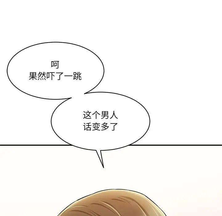 情迷研究室第7話