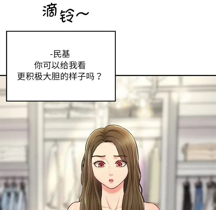 情迷研究室第7话