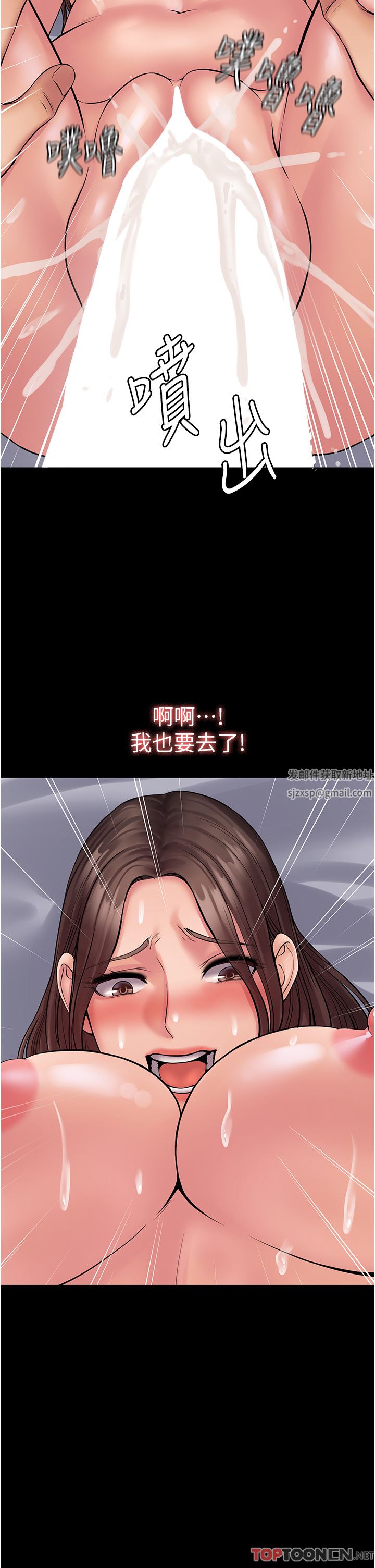 PUA完全攻略第23话-在总务室交换体液