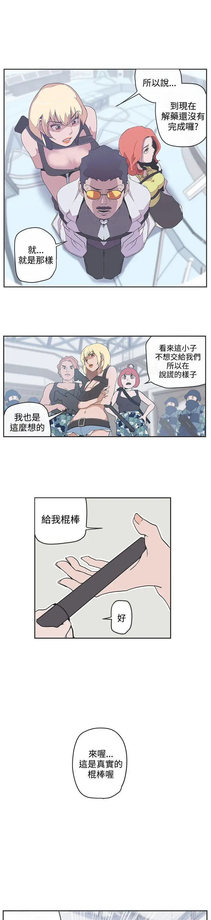 LOVE爱的导航G第48话