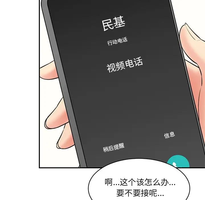 情迷研究室第7话