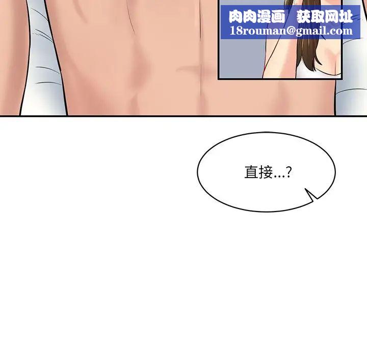 情迷研究室第7话