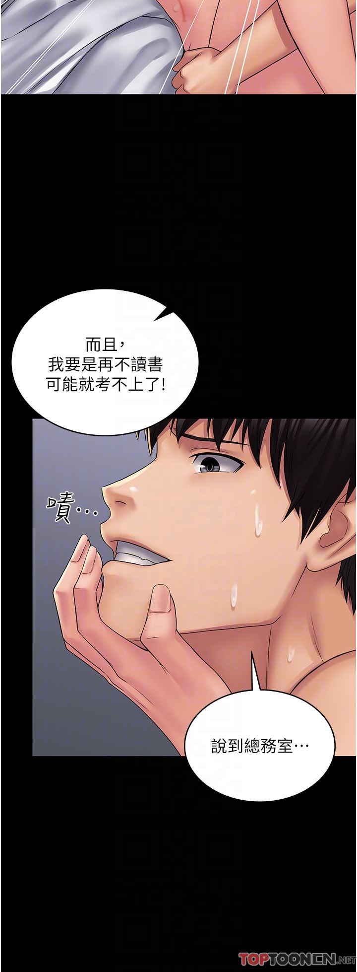 PUA完全攻略第23话-在总务室交换体液