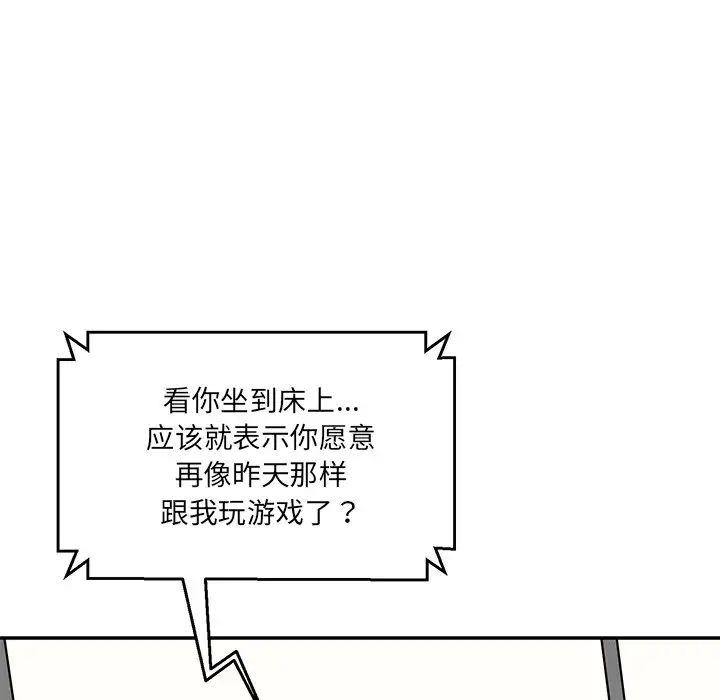 情迷研究室第7话