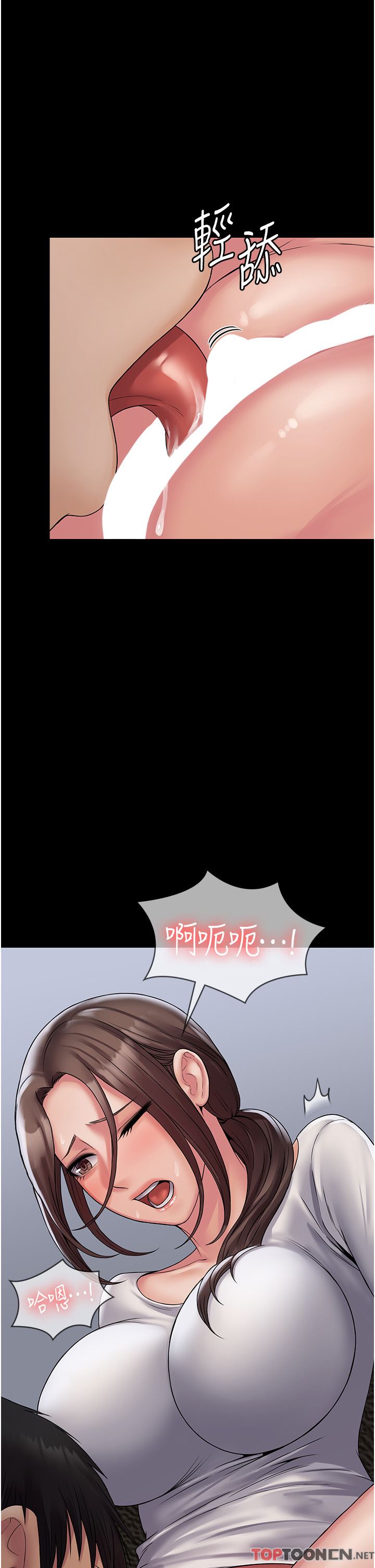 PUA完全攻略第23话-在总务室交换体液