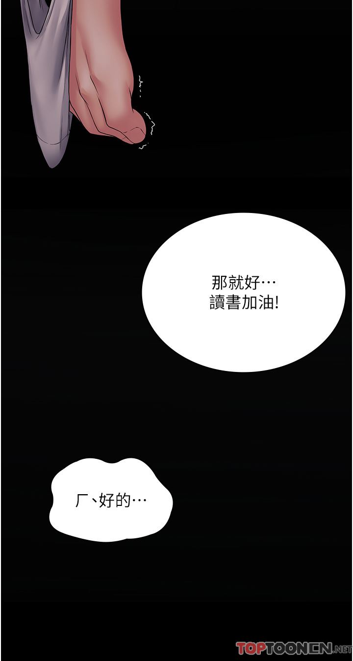 PUA完全攻略第23话-在总务室交换体液