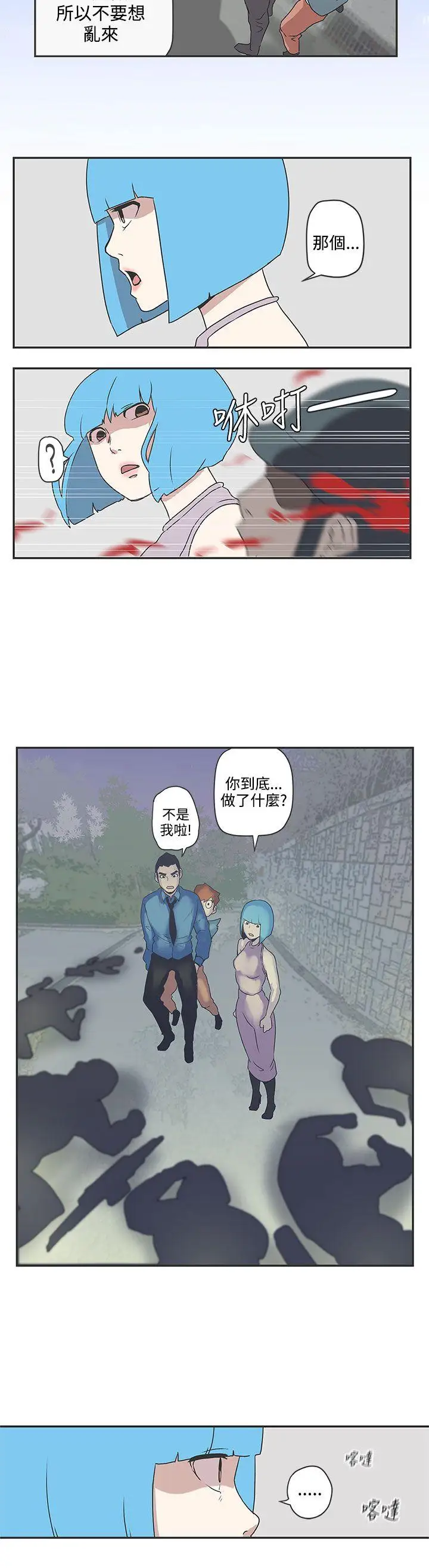 LOVE爱的导航G第48话