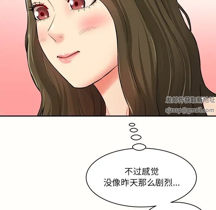 情迷研究室第7話