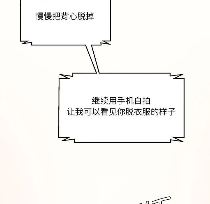 情迷研究室第7话