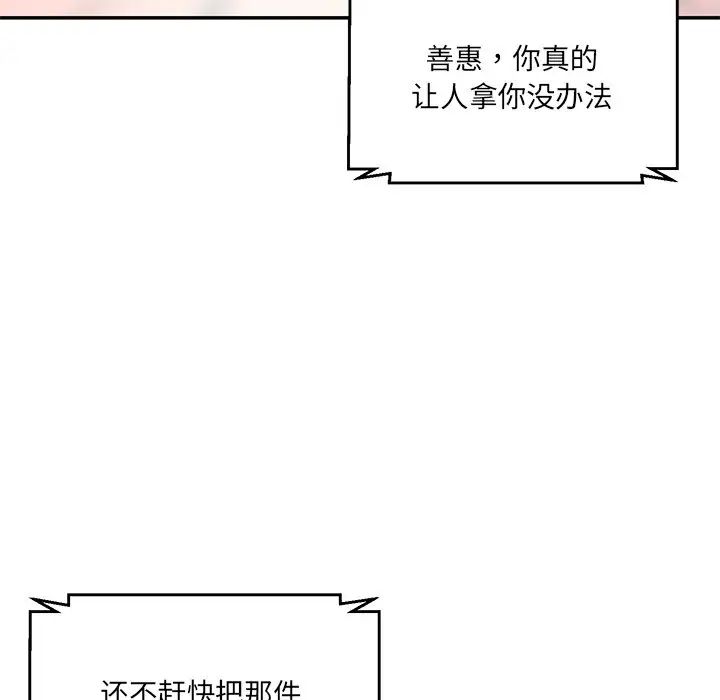 情迷研究室第7话