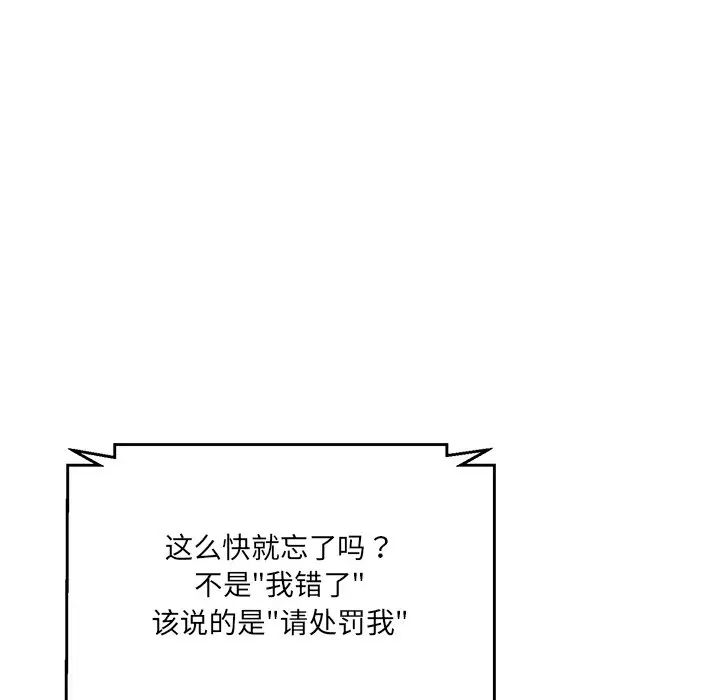 情迷研究室第7話