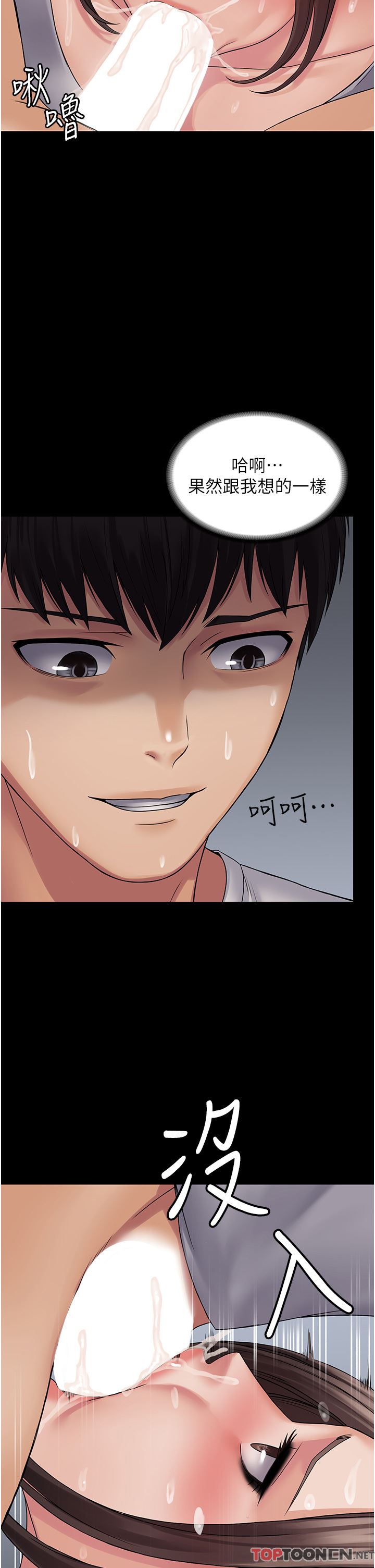 PUA完全攻略第23话-在总务室交换体液