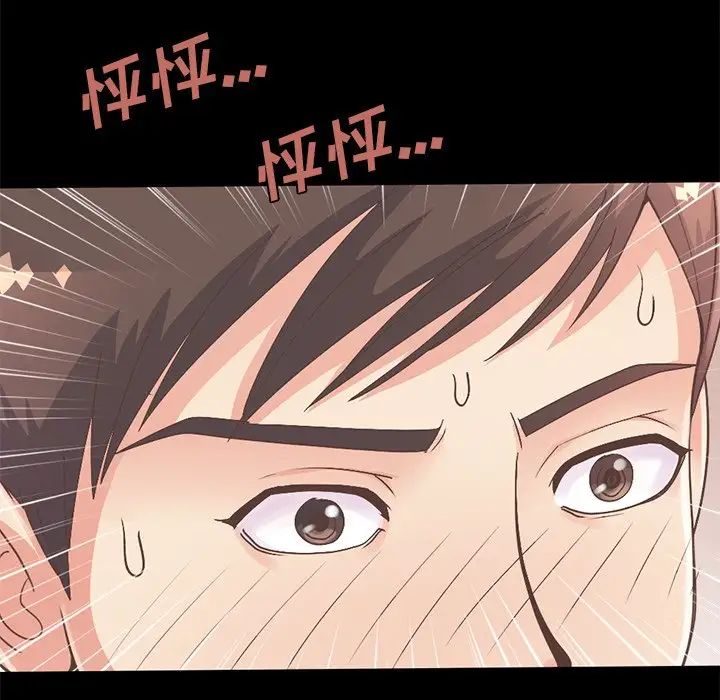 不该有的爱情第12话