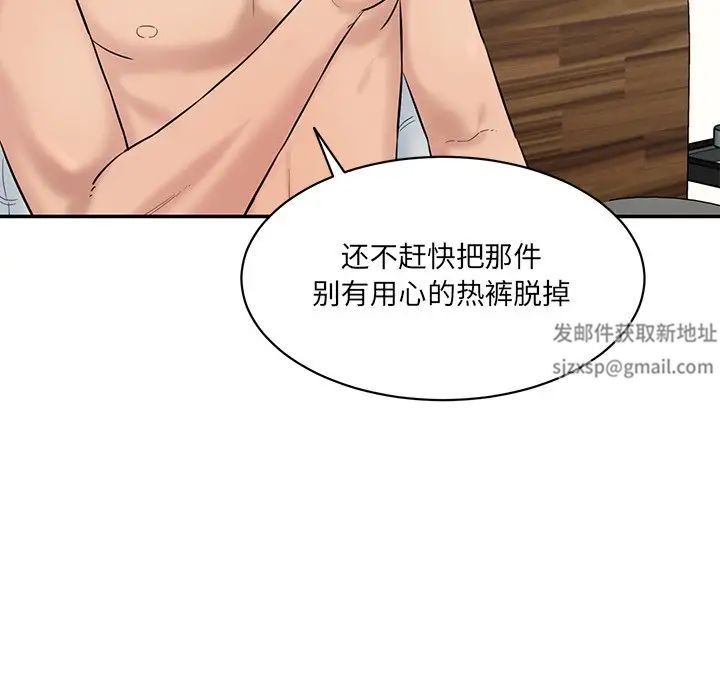 情迷研究室第7話