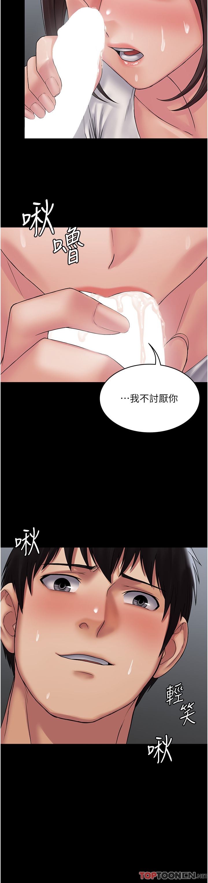 PUA完全攻略第23话-在总务室交换体液