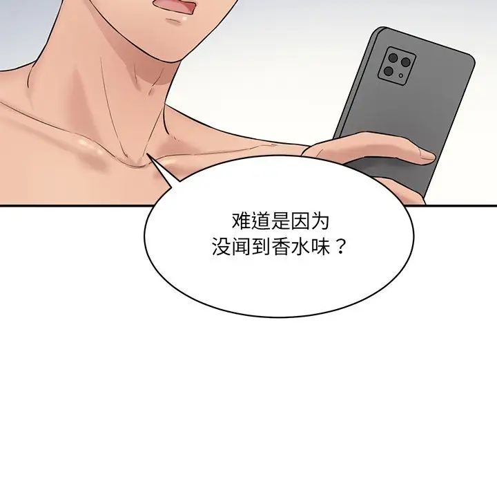 情迷研究室第7话