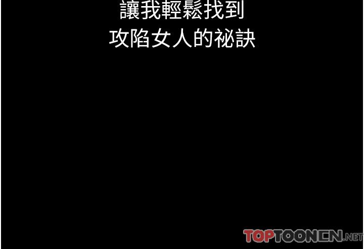 PUA完全攻略第23话-在总务室交换体液